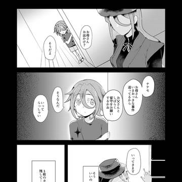 アナザーヴァンガード