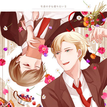 【生借2】Printemps【交流】