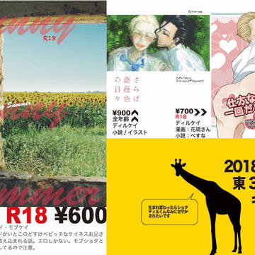 【通販開始】6/17 Root4to5 お品書き