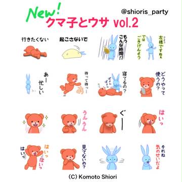 【LINEスタンプ】 クマ子とウサ vol.2