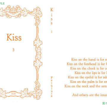 【追記】Kiss3【お知らせあります】