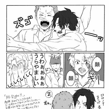 エース受けプチ無配