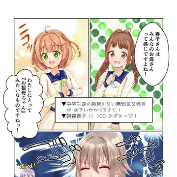 朝霧春子の好きなところ