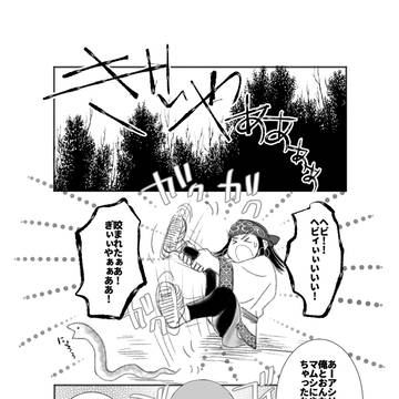 尾リパ ショート