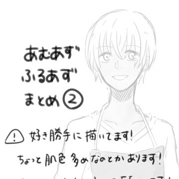 まとめ②