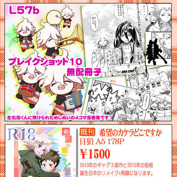 【ブレショ10】サンプル&お品書き【L57b】