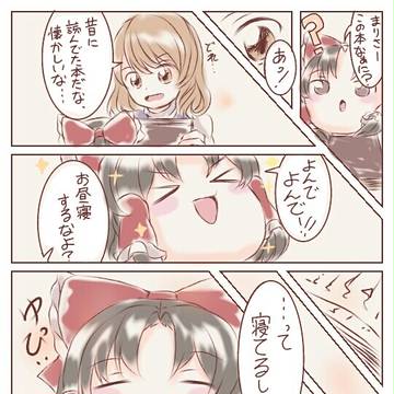 霧雨さんちのゆっくりさん