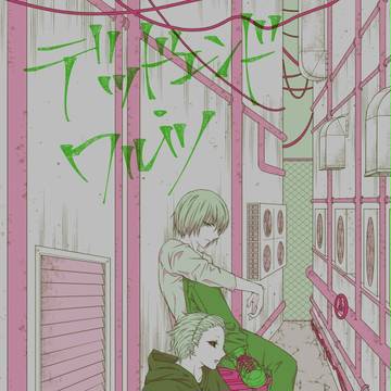 狂宴7新刊サンプル＆通販のお知らせ