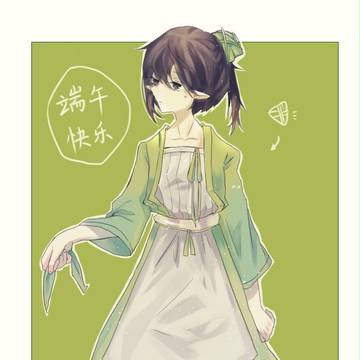 端午