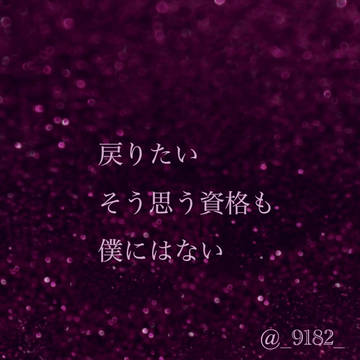 ポエム
