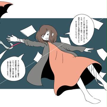 傘と包帯