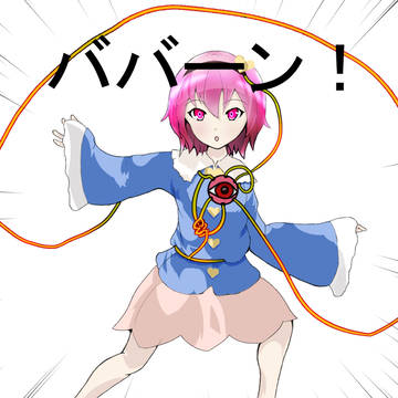 2018.0616　さとりちゃん