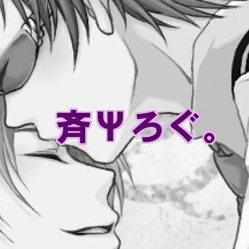 斉Ψろぐ。