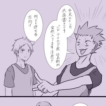牛天(＋α)落書きその3