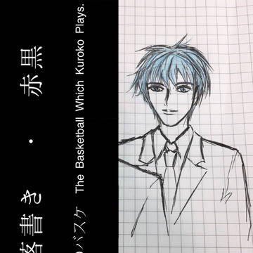 落書き・赤黒