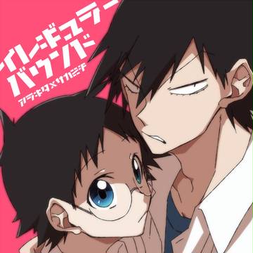 【腐向け】「イレギュラーバウンド」（荒さか2新刊Web掲載）