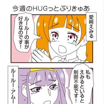 ルールーとえみる