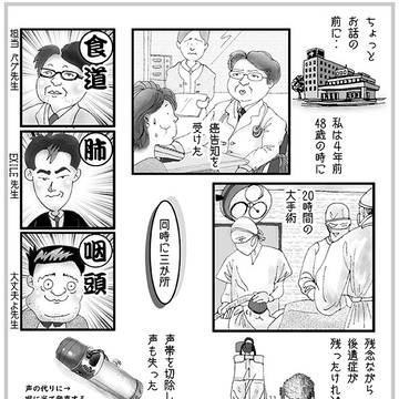 かあさん　ちょいちょい　がん患者