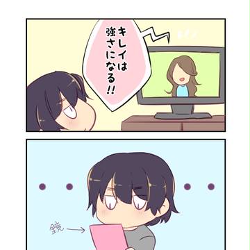 社会不適合なネガティブ女子の日常