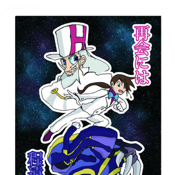 【ミラクルスティール７】Web再録「再会には程遠い」前編