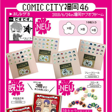 おしながき