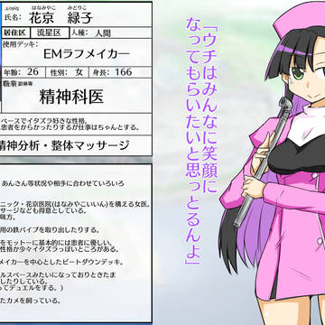 【ピクリー】花京緑子【社会人】