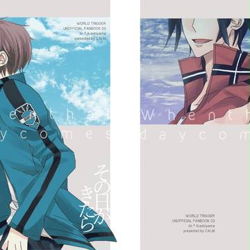 【完売】【6/24 吾が手16】迅嵐新刊サンプル