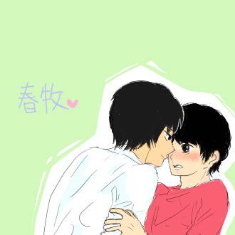 今さら春牧