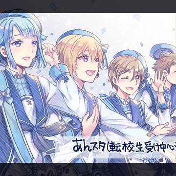 あんスタlog②