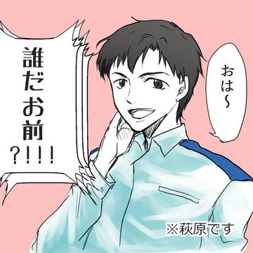 萩原「教官に言われて髪切ったら同期の態度がよそよそしくなった」