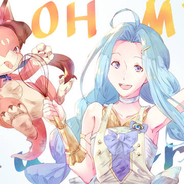 ビィとルリア　de OH MY リュミエ~ル！