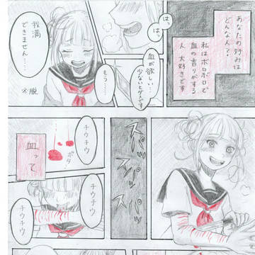 トガちゃんが夏でもカーディガンを着る理由
