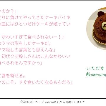 #堂郁をスイーツバイキングに行かせてみた
