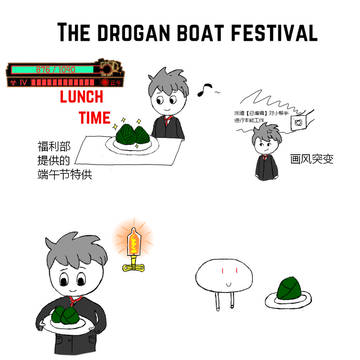 The Dragon Boat Festival