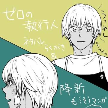 【腐あり】降新&映画らくがき