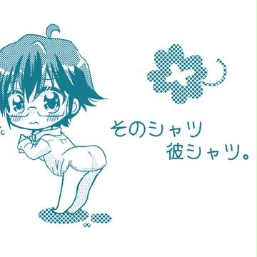 【煙熱】 熱史のおしり。
