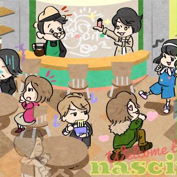 ナシタへようこそ！！