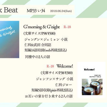【MP33】お品書き