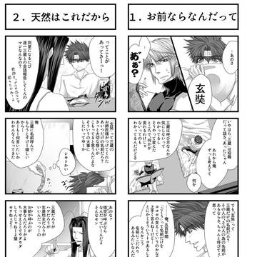 トッパツ!ペーパーアンソロジー参加漫画
