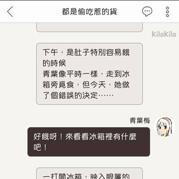 都是偷吃惹的貨