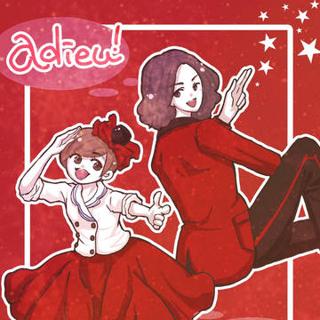 ルパパトの2人
