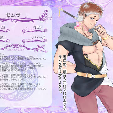 【KMB円環】セムラ 【星団の時代】