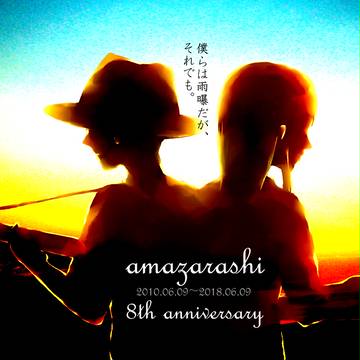 8th Anniversary