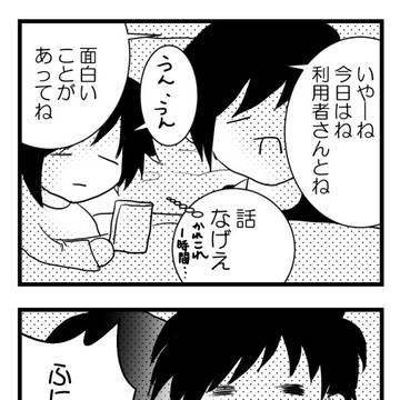 あきこのダンナ「しゃべれない」「オッス、ラオウ伝」