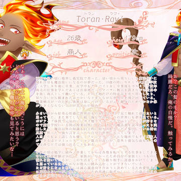 【KMB円環】トラン・ラヴィ【星団の時代】