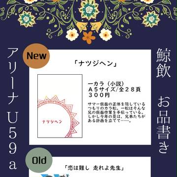 【6/24福岡家宝】お品書き