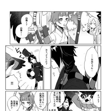 兄の話