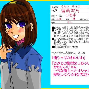 【PズマGO!】留萌雪乃【はくれん】
