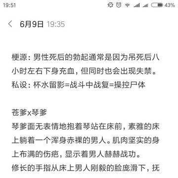 苍爹x琴爹