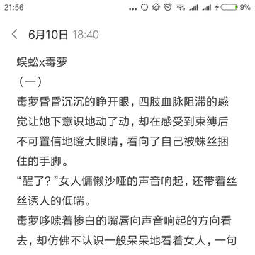 风蜈x毒萝。灵蛇x毒姐的后续